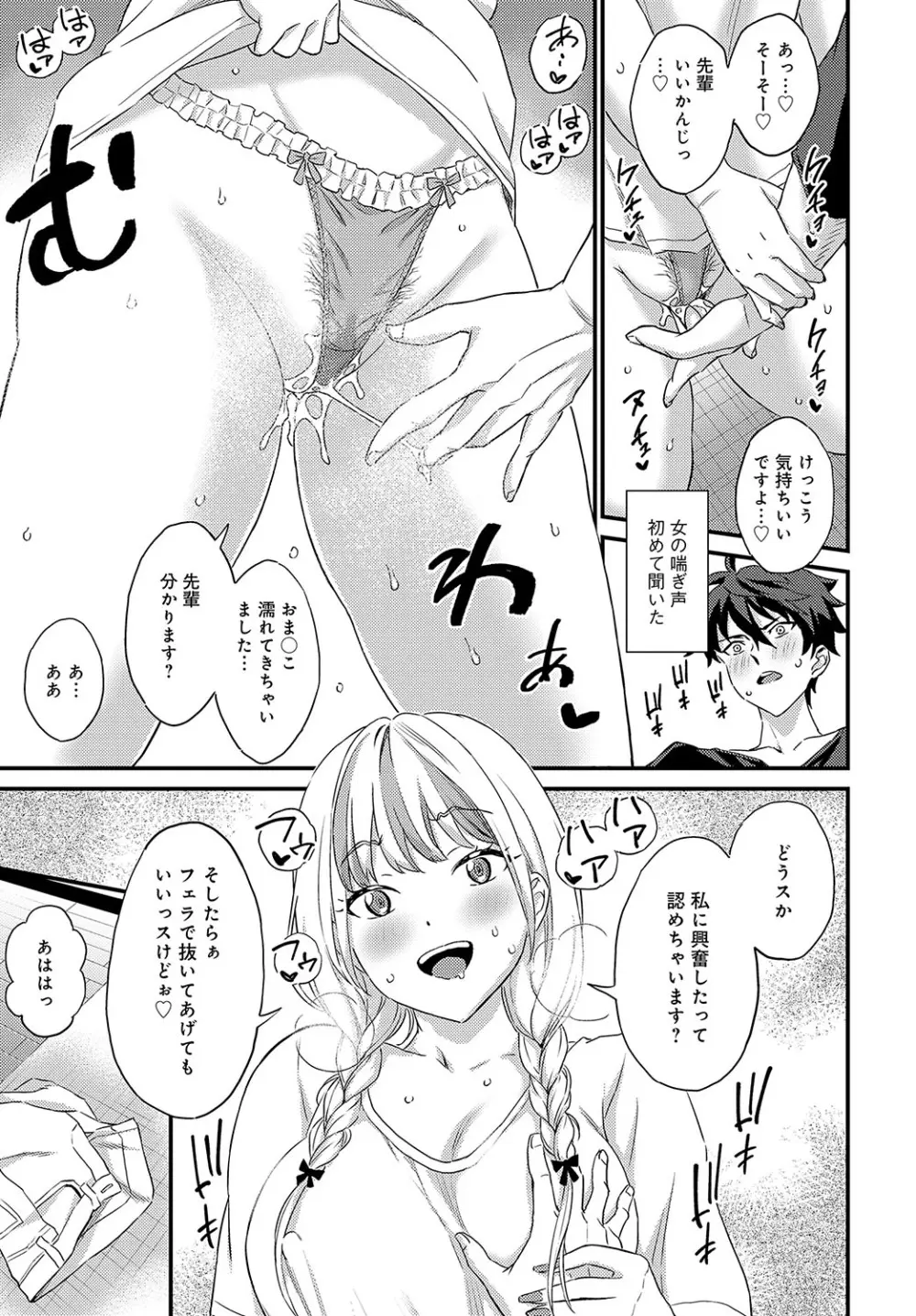 COMIC アンスリウム 2024年11月号 Page.316