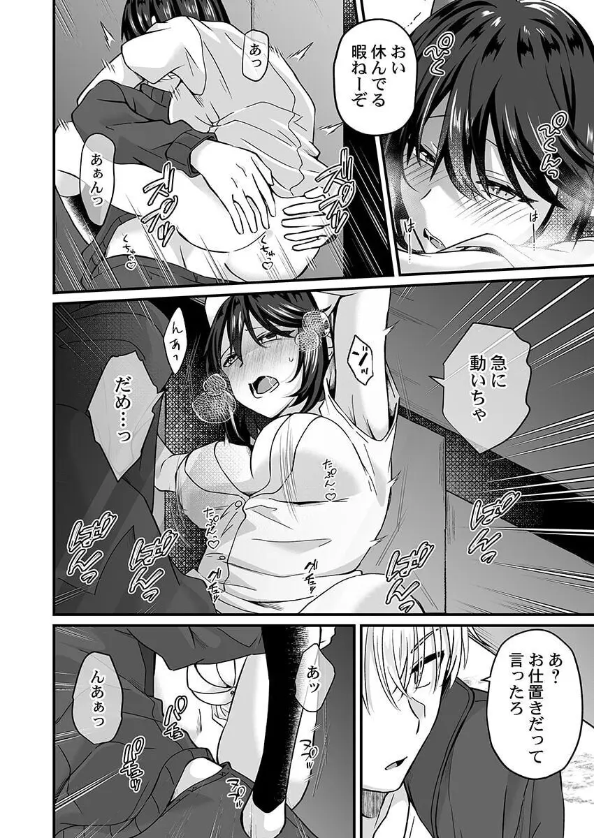 幼なじみのたわわな秘密~俺の地味子がエロ過ぎるのが悪い~ 1-8 Page.107