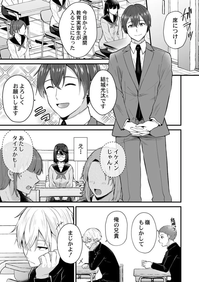 幼なじみのたわわな秘密~俺の地味子がエロ過ぎるのが悪い~ 1-8 Page.177