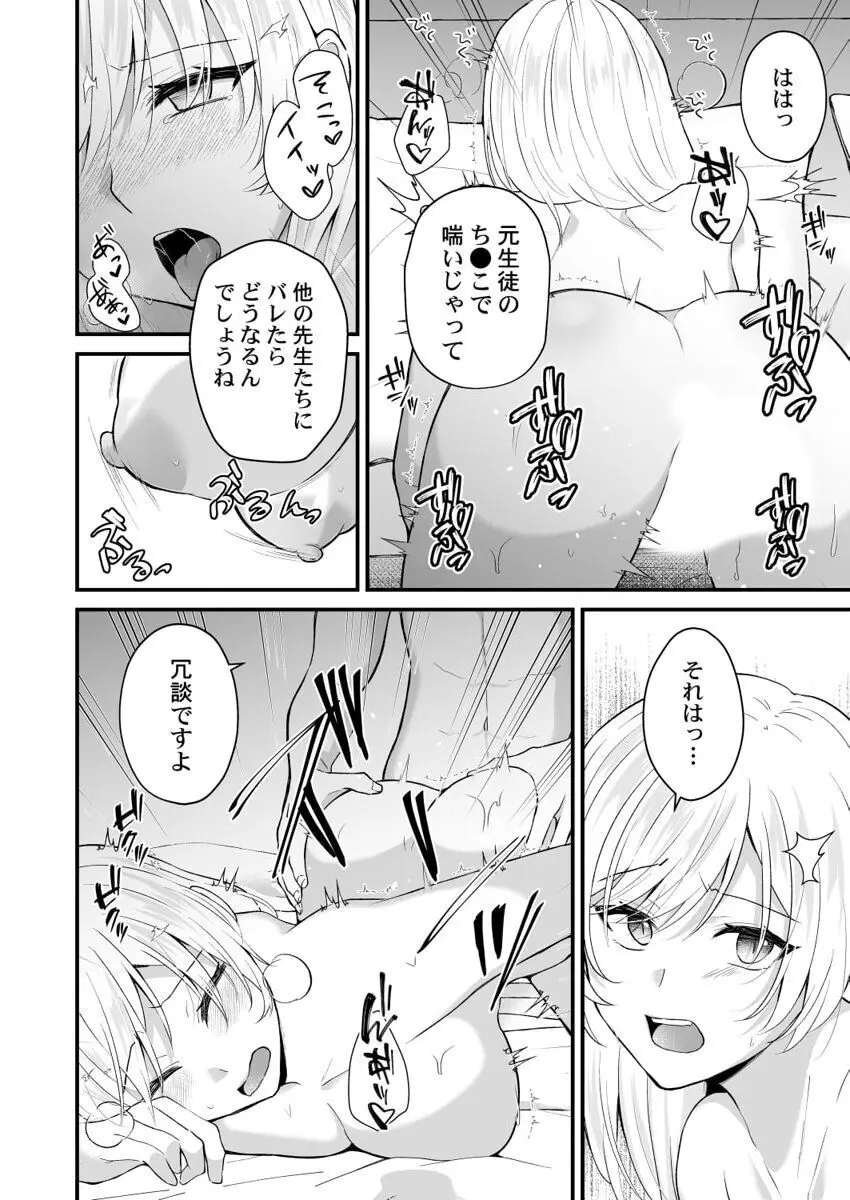 幼なじみのたわわな秘密~俺の地味子がエロ過ぎるのが悪い~ 1-8 Page.198