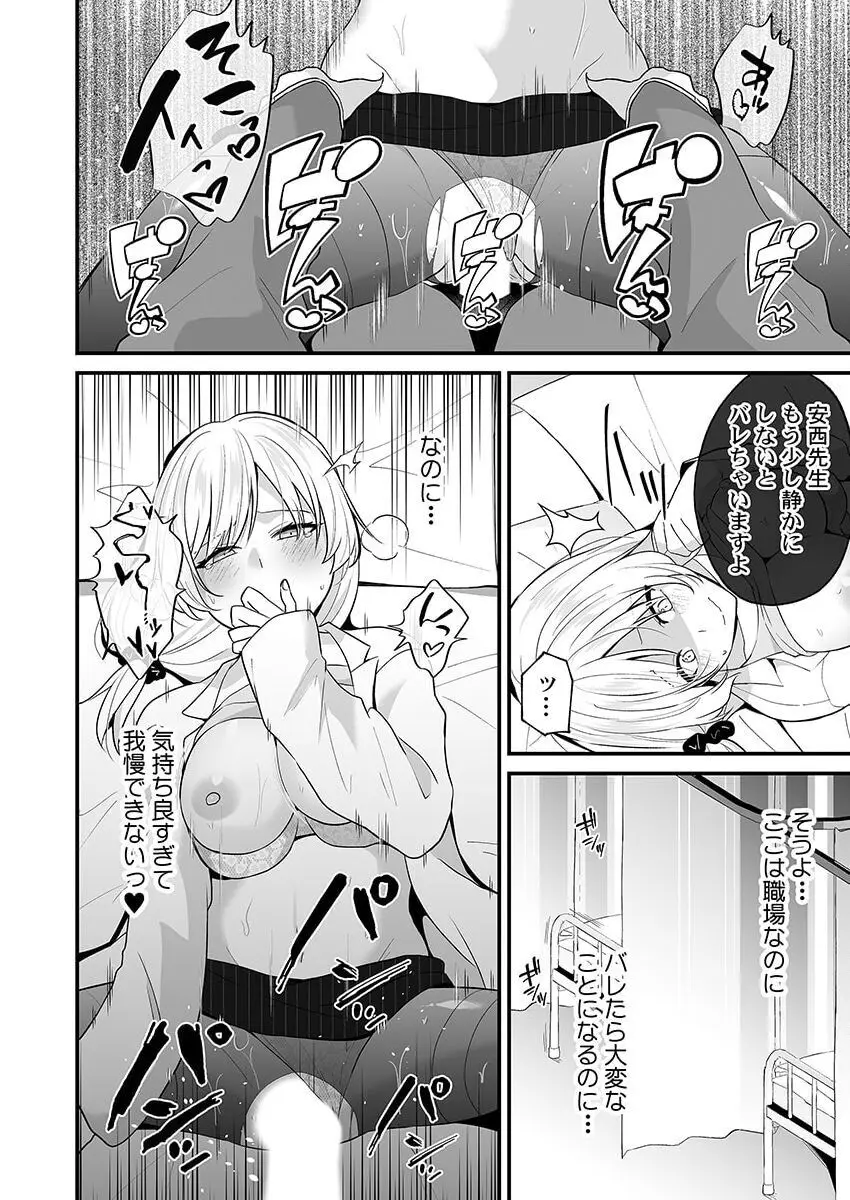 幼なじみのたわわな秘密~俺の地味子がエロ過ぎるのが悪い~ 1-8 Page.225