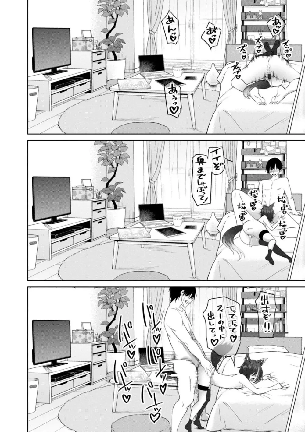 インセストデイズ Page.184