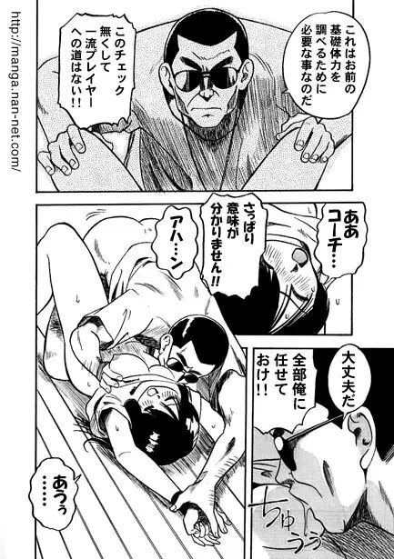 コスプレ親子 Page.8