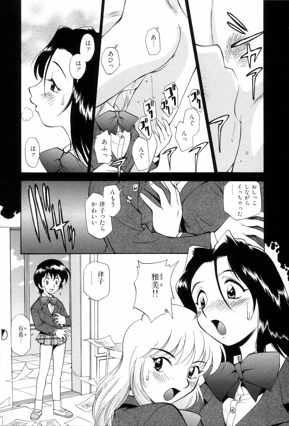 飲尿女神 1 Page.14