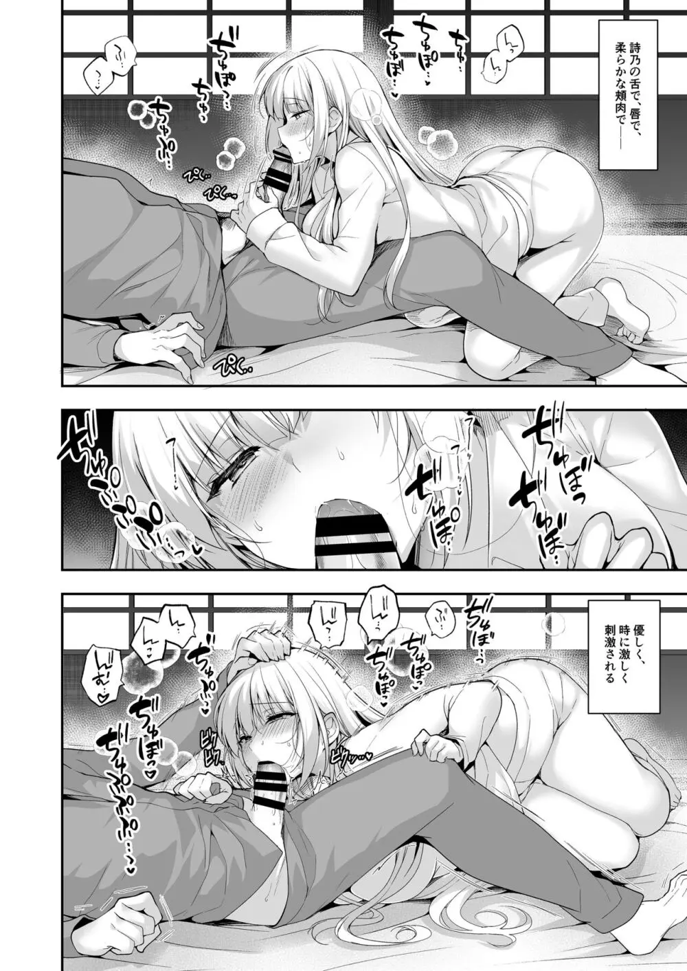 少女回春11完結編+AFTER Page.102