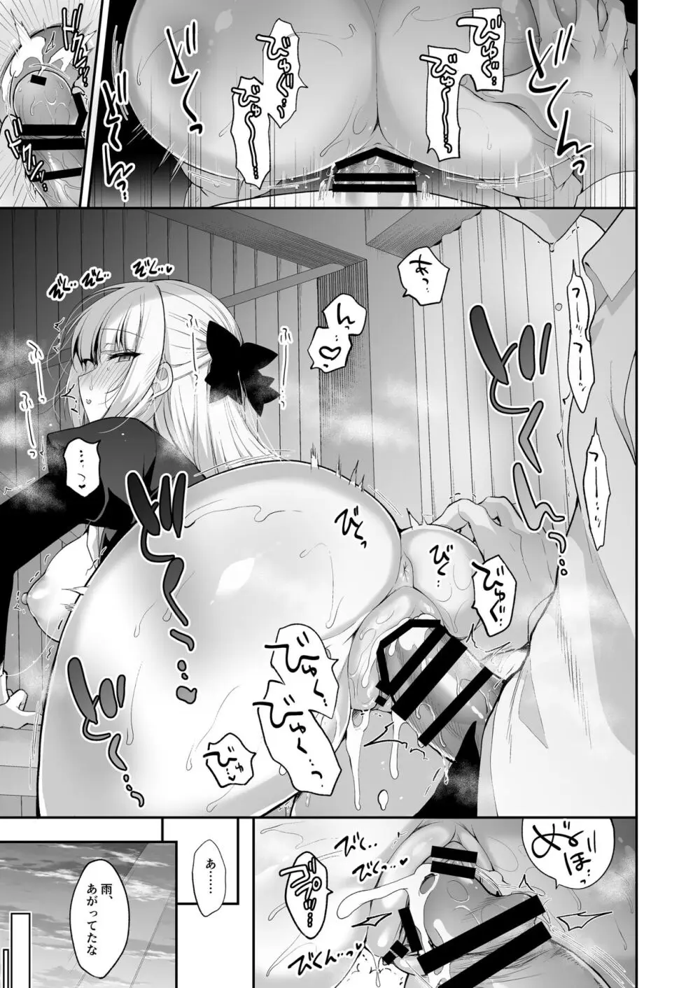 少女回春11完結編+AFTER Page.129