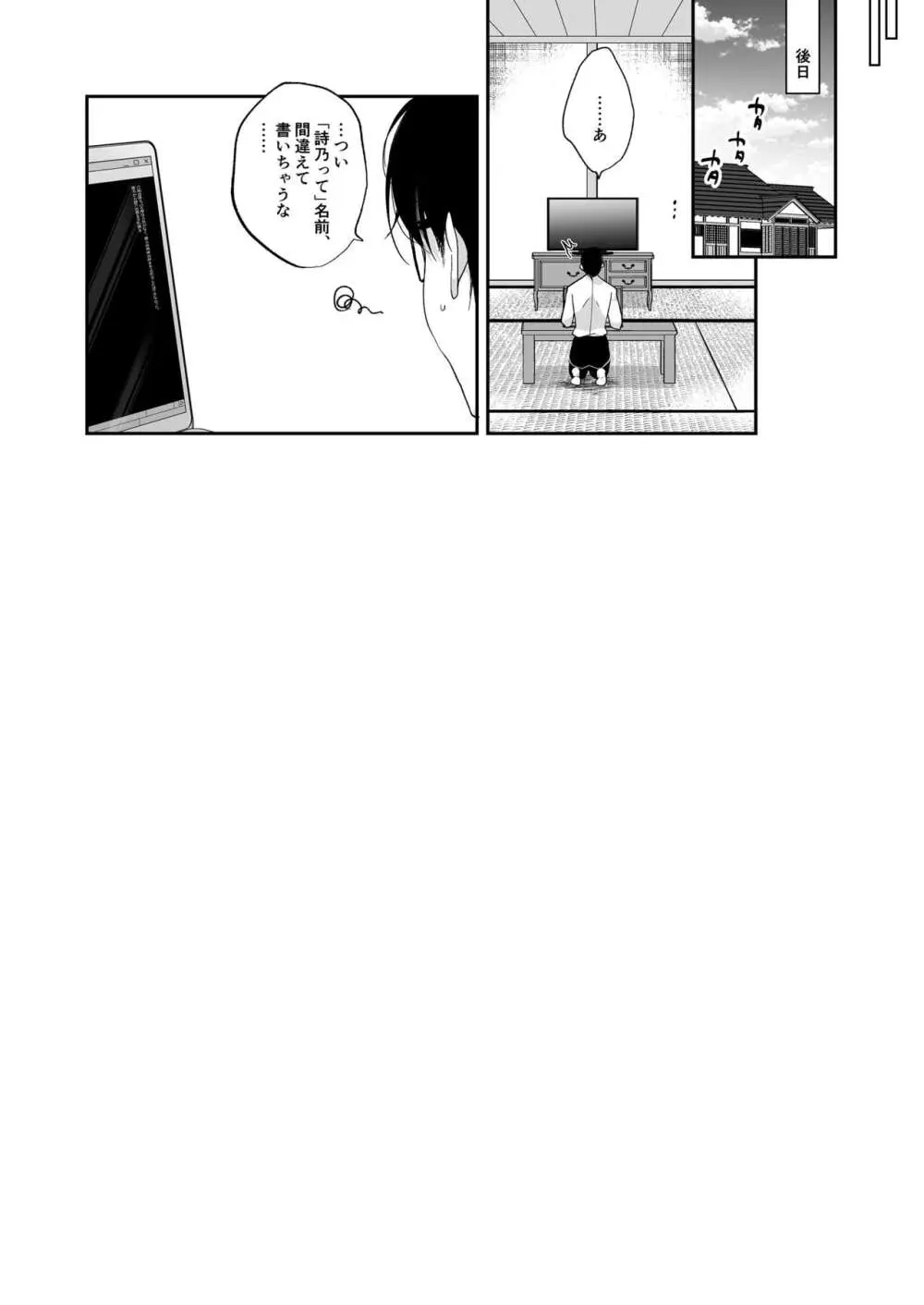 少女回春11完結編+AFTER Page.130
