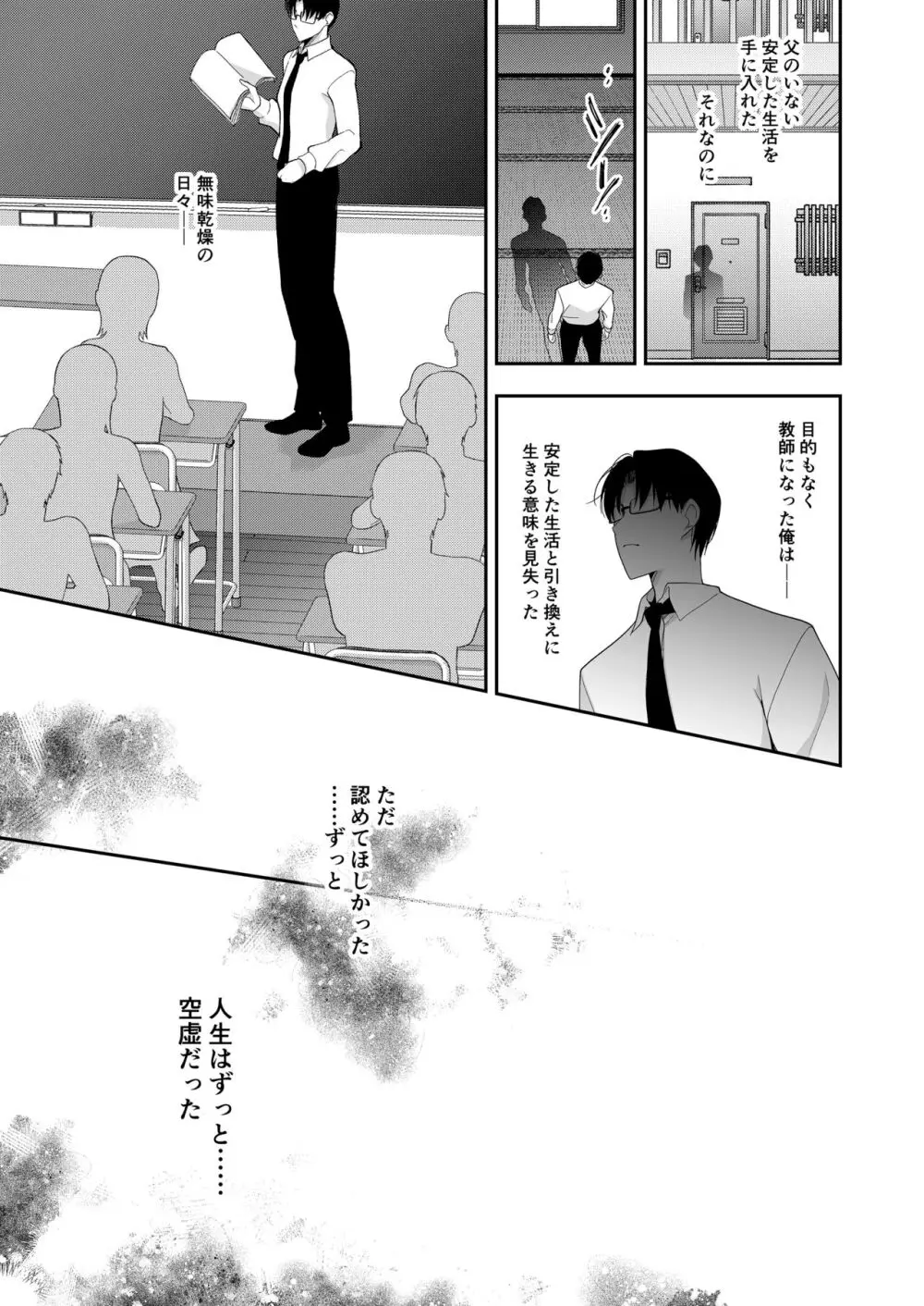 少女回春11完結編+AFTER Page.34
