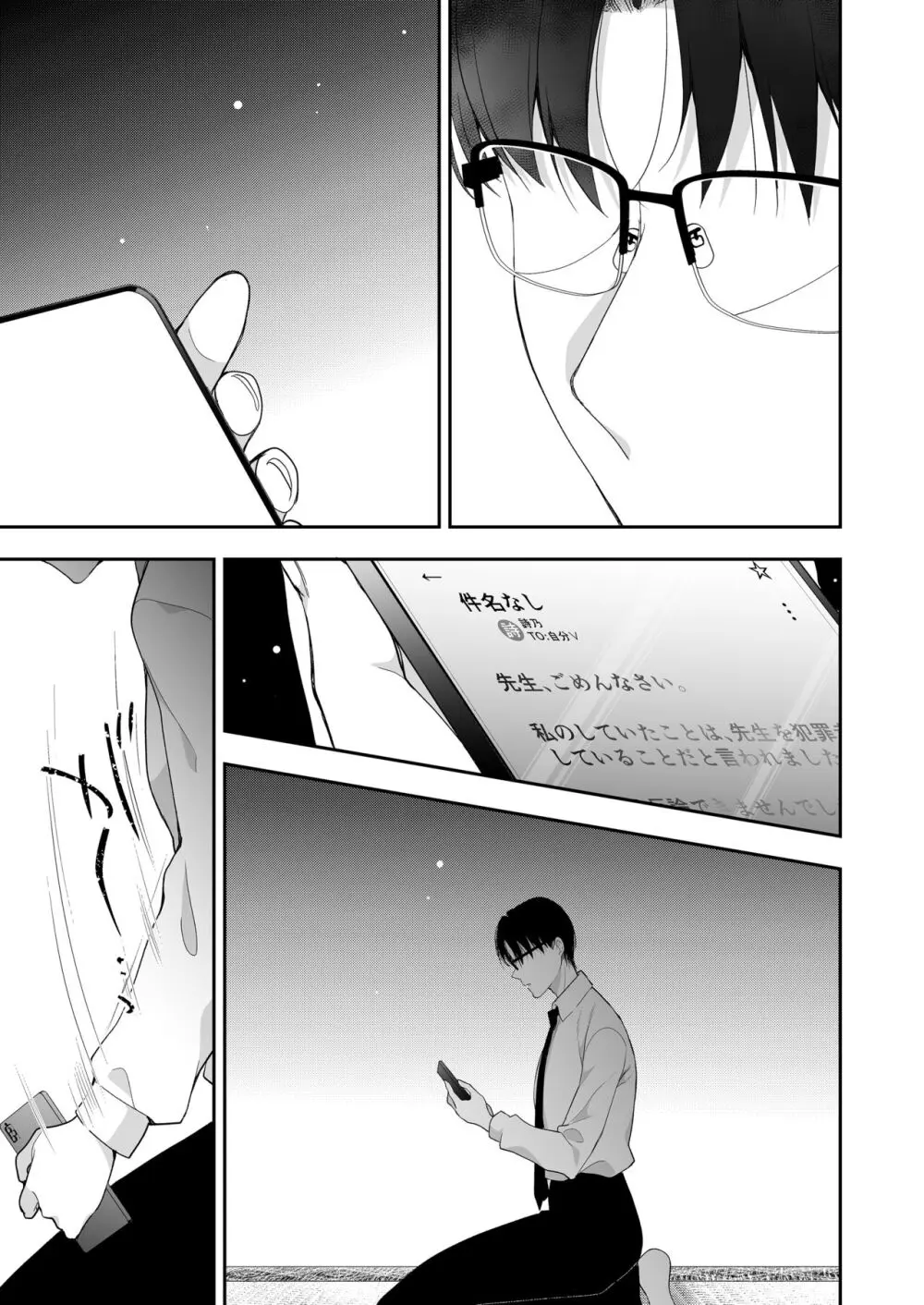 少女回春11完結編+AFTER Page.44