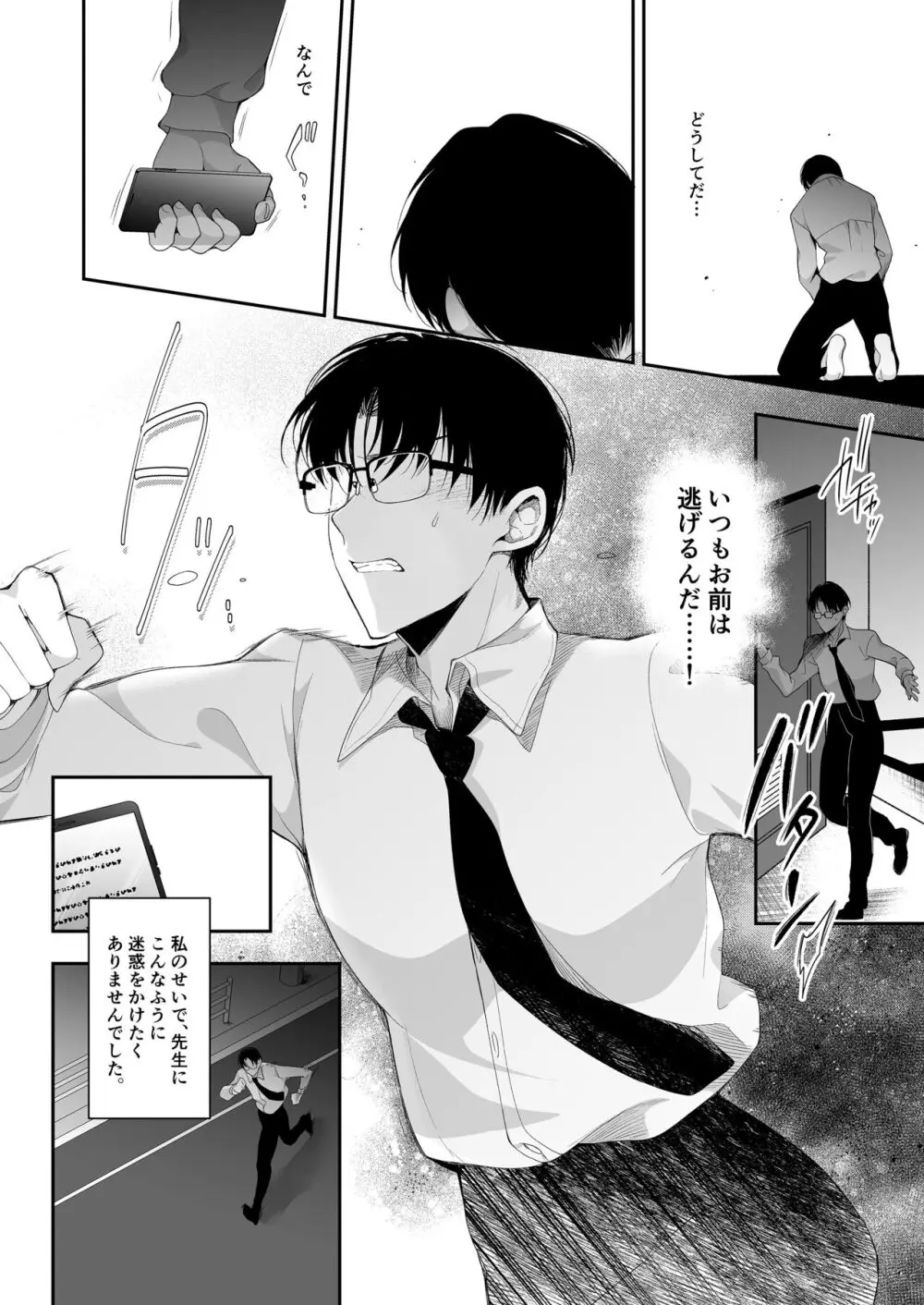 少女回春11完結編+AFTER Page.45