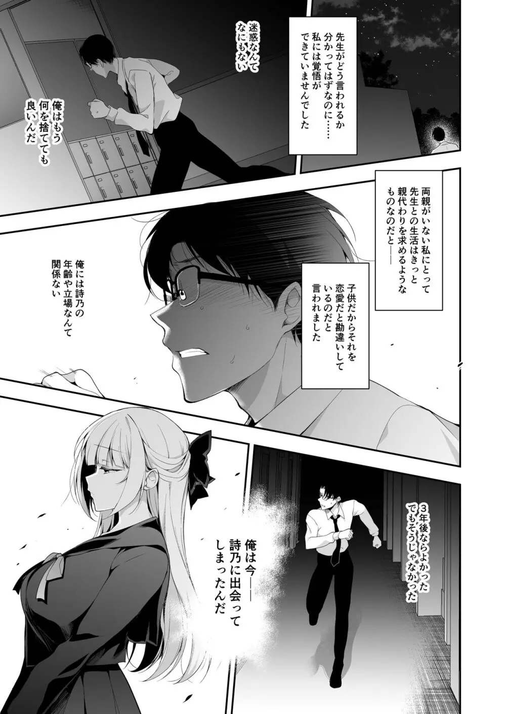 少女回春11完結編+AFTER Page.46