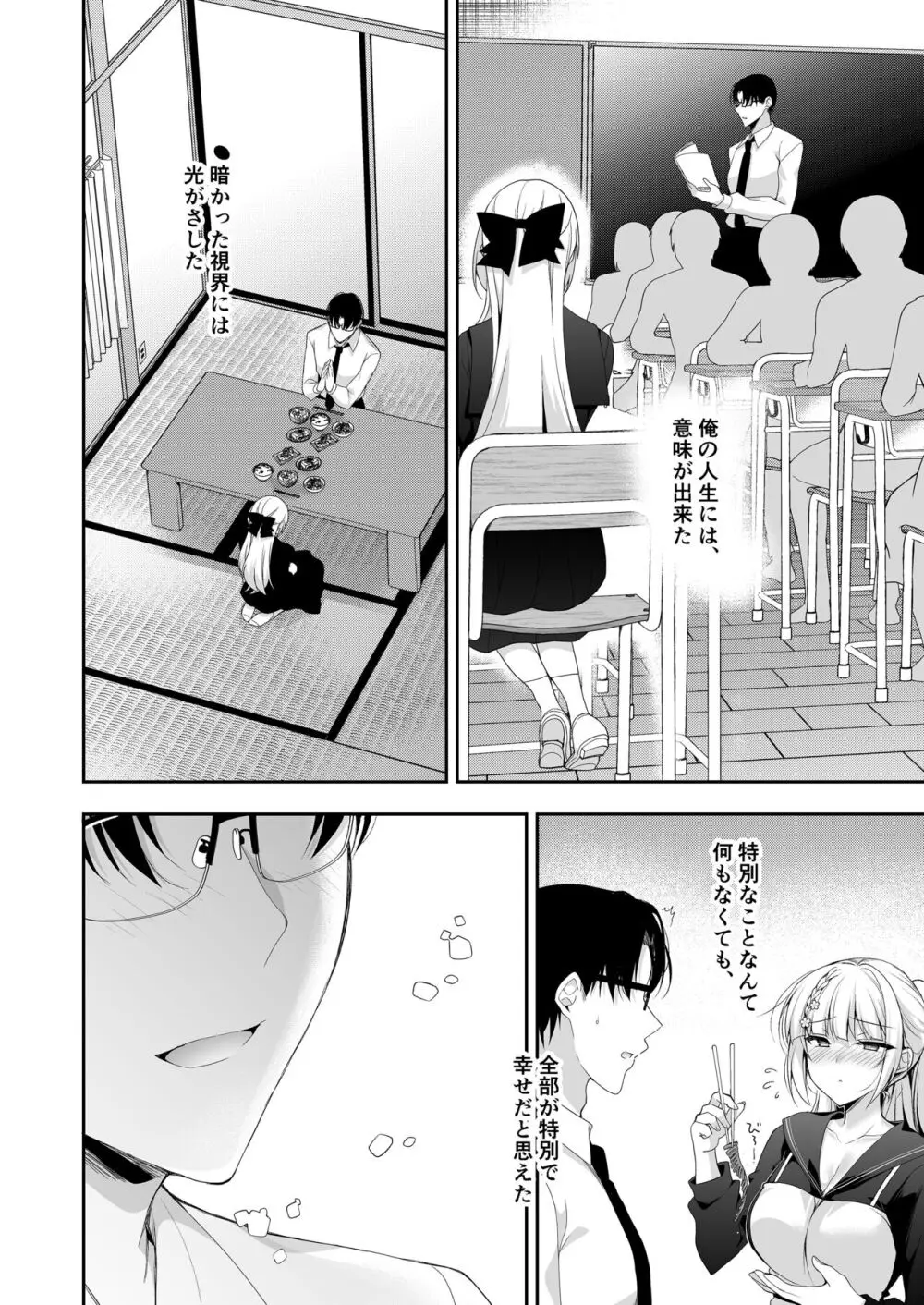 少女回春11完結編+AFTER Page.49