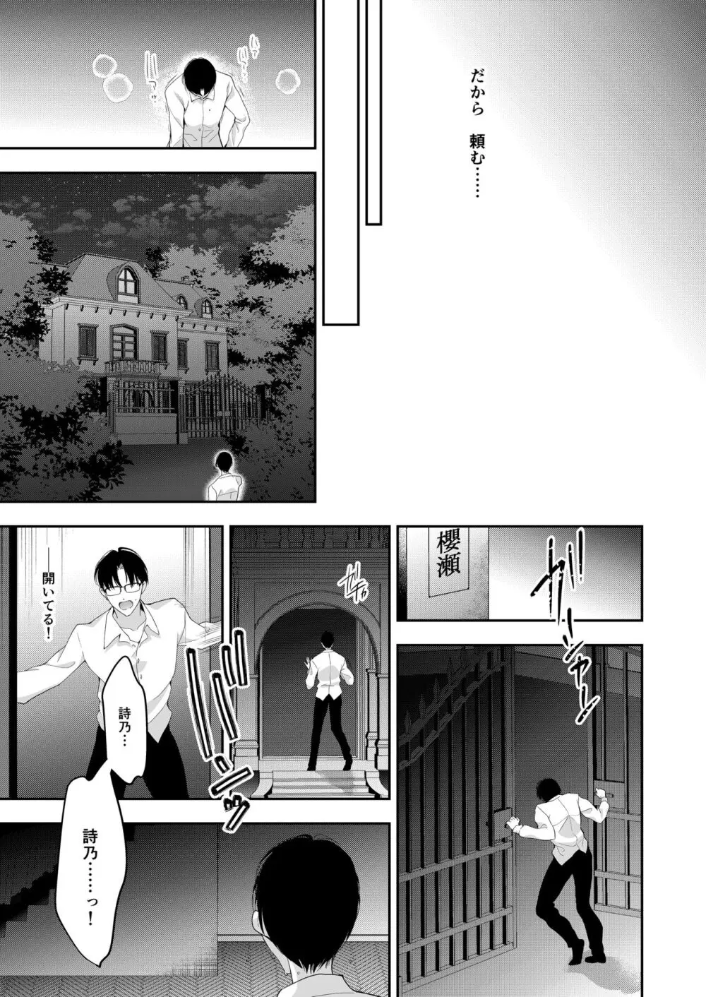 少女回春11完結編+AFTER Page.50
