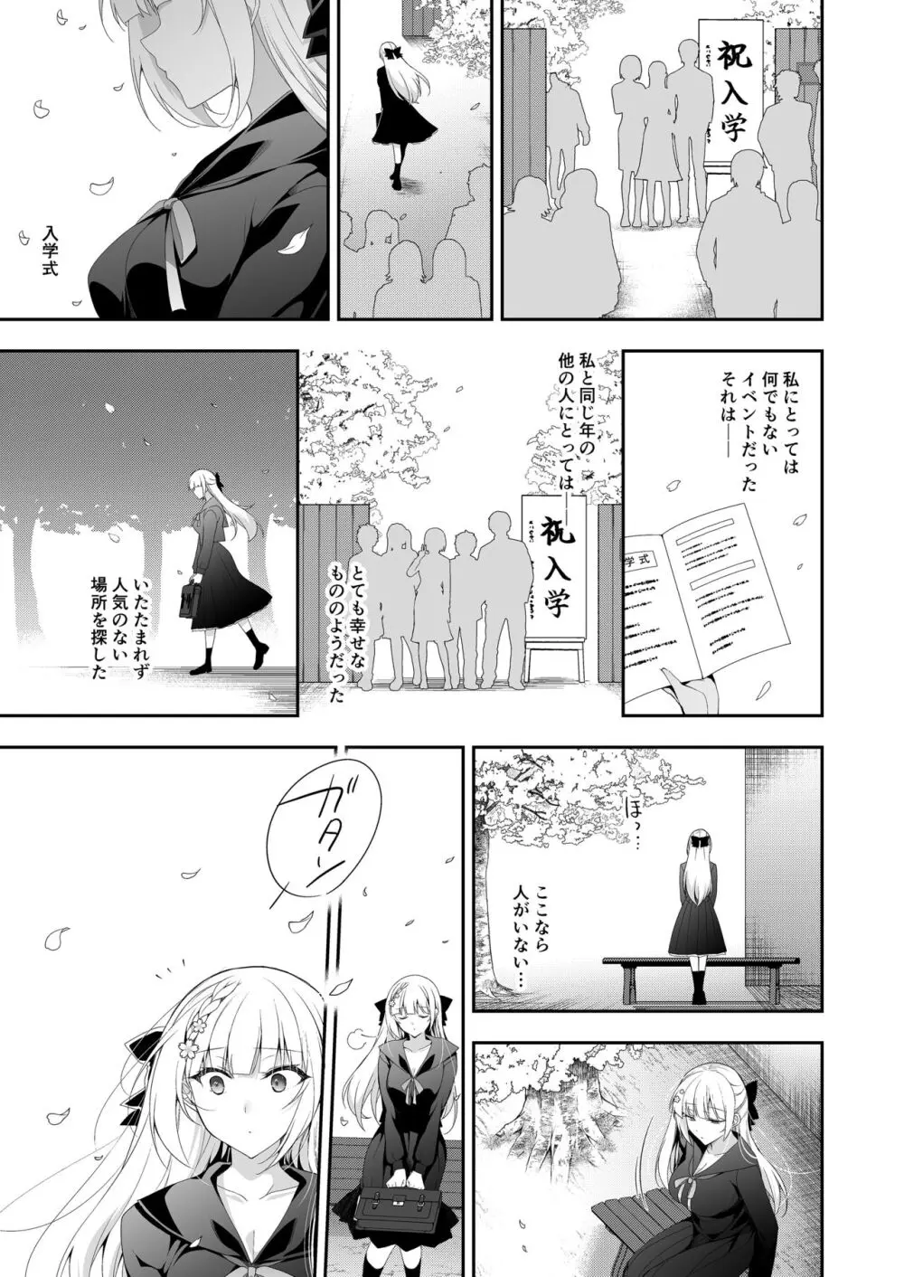 少女回春11完結編+AFTER Page.60