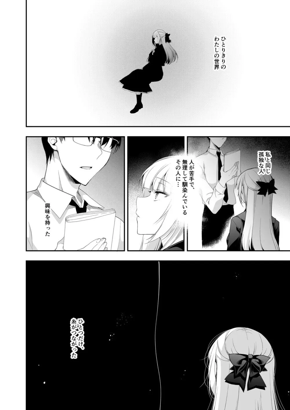 少女回春11完結編+AFTER Page.63