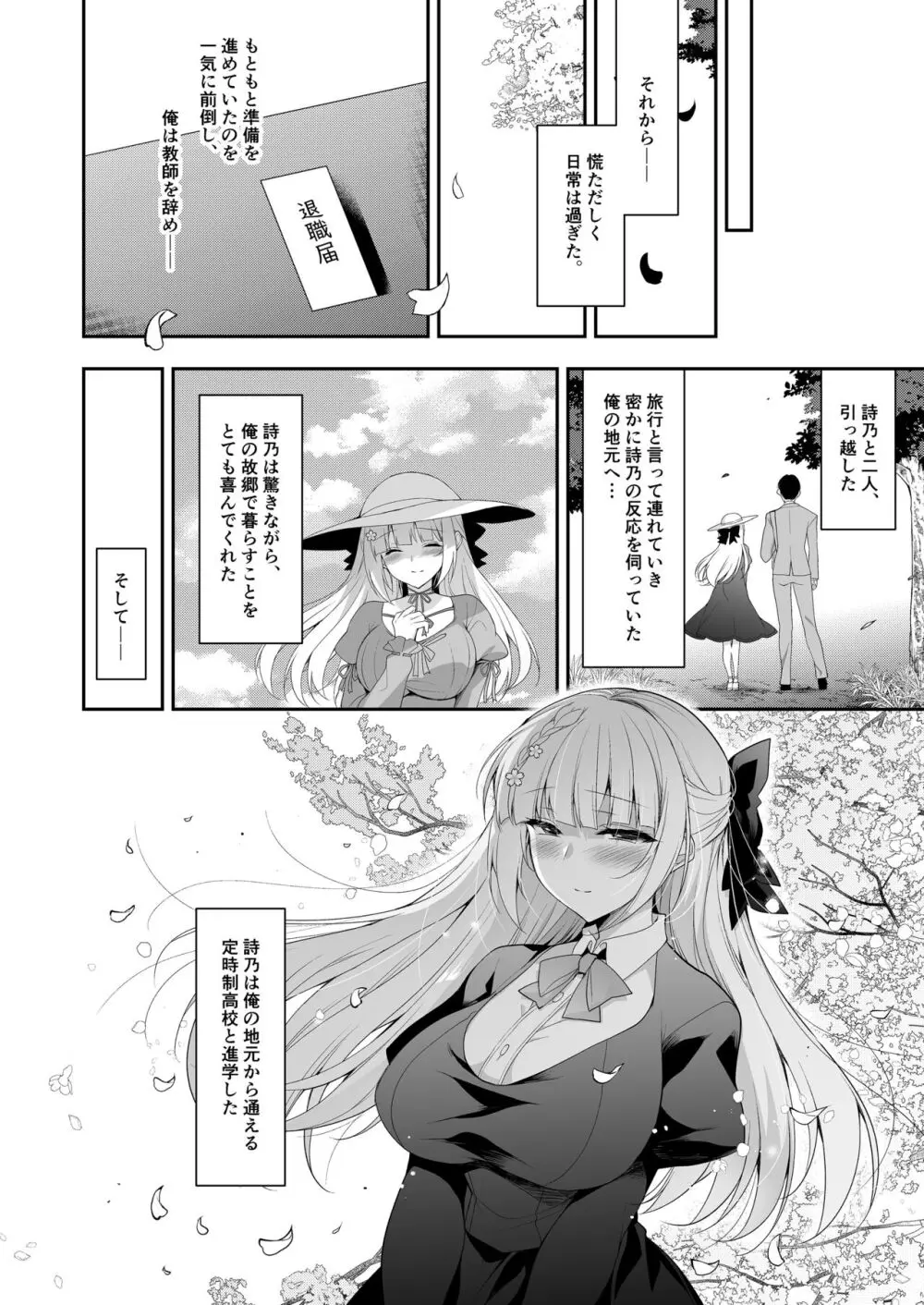 少女回春11完結編+AFTER Page.71