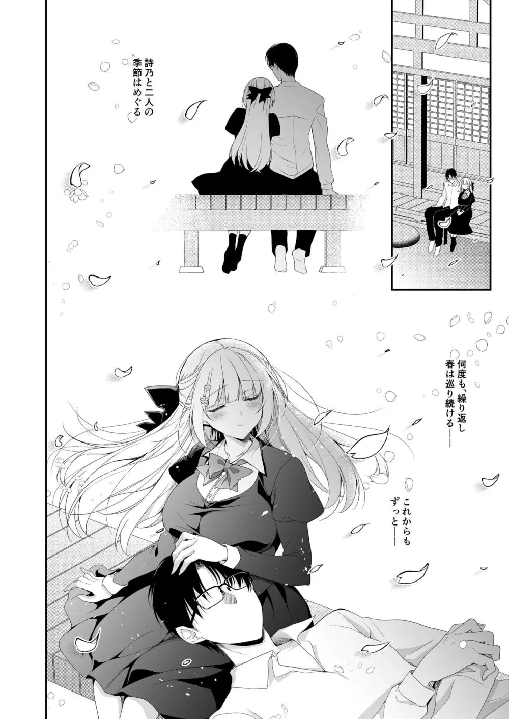 少女回春11完結編+AFTER Page.75