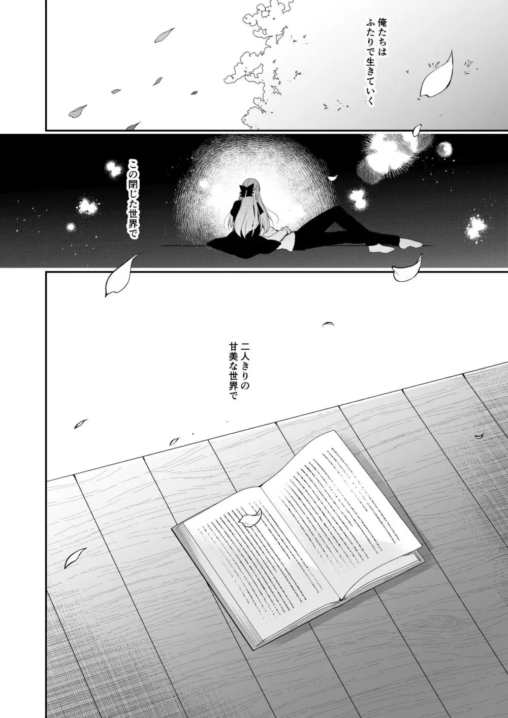 少女回春11完結編+AFTER Page.77