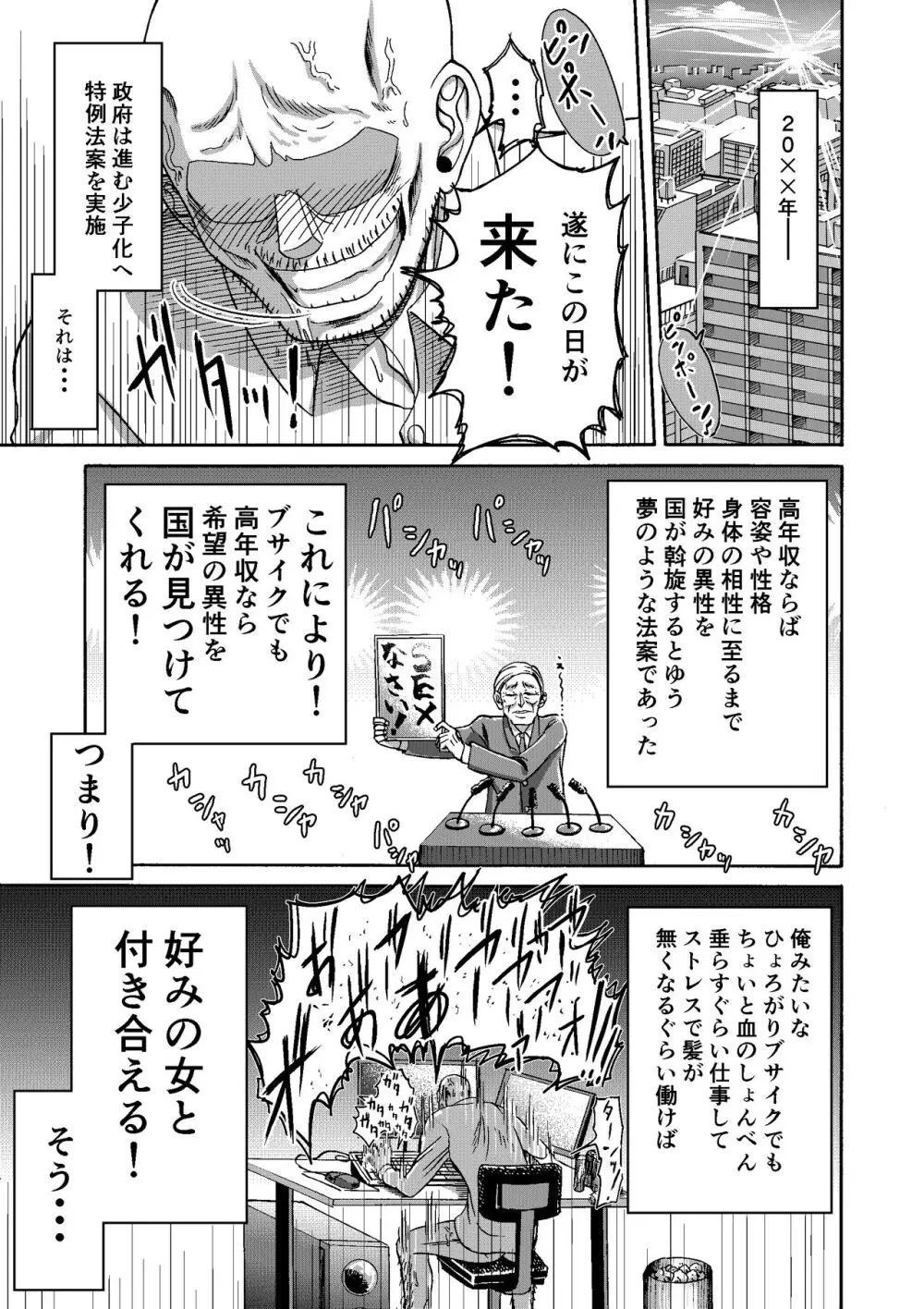 頑張って働いてたら くそでかギャルが来たんだが? Page.2