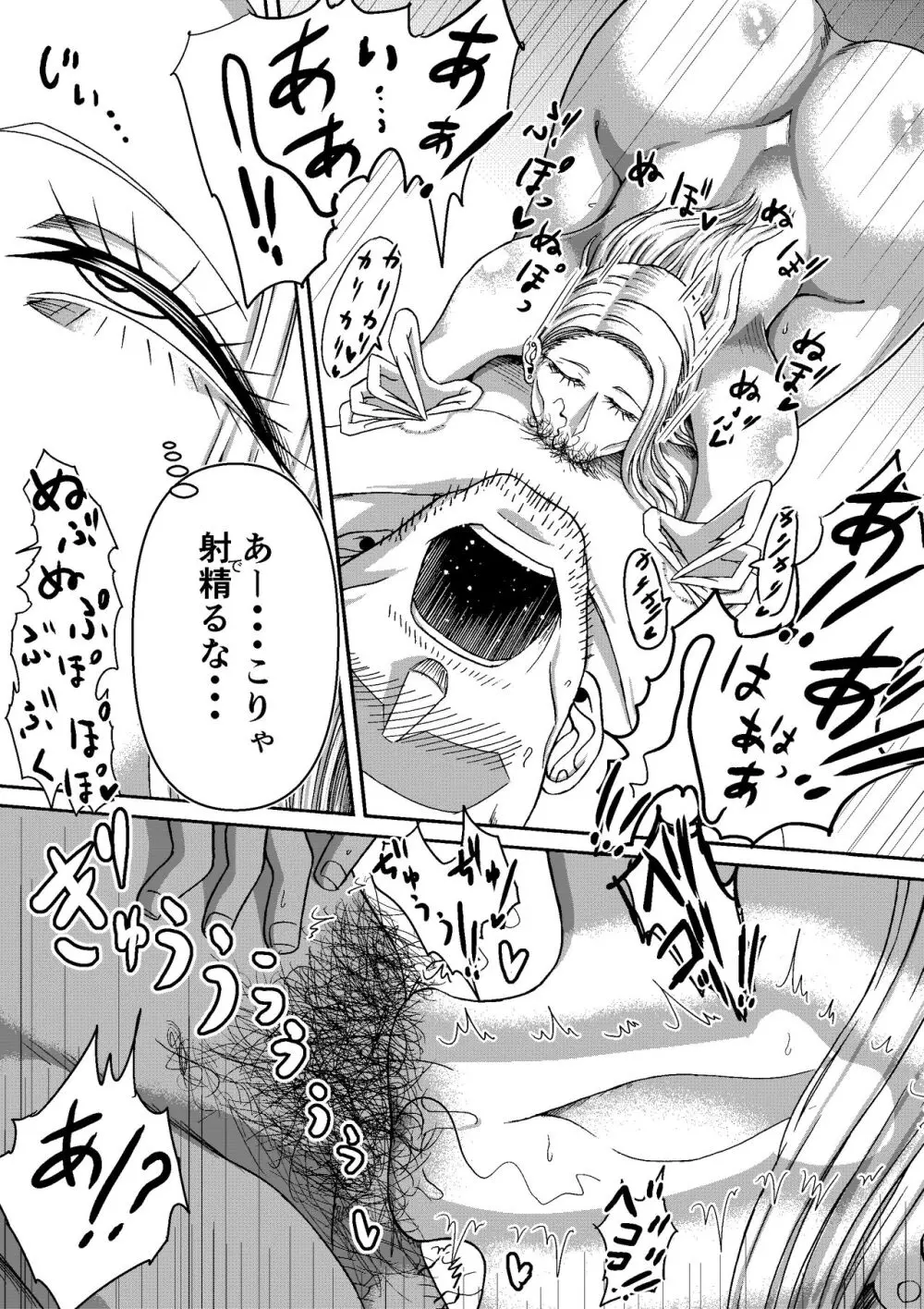 頑張って働いてたら くそでかギャルが来たんだが? Page.23