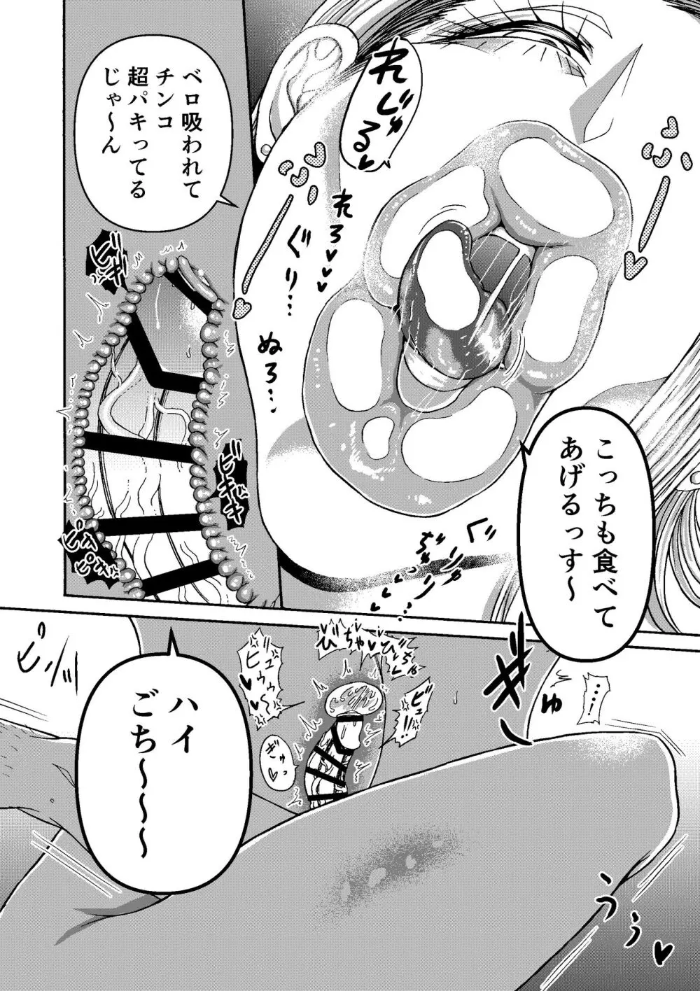頑張って働いてたら くそでかギャルが来たんだが? Page.32