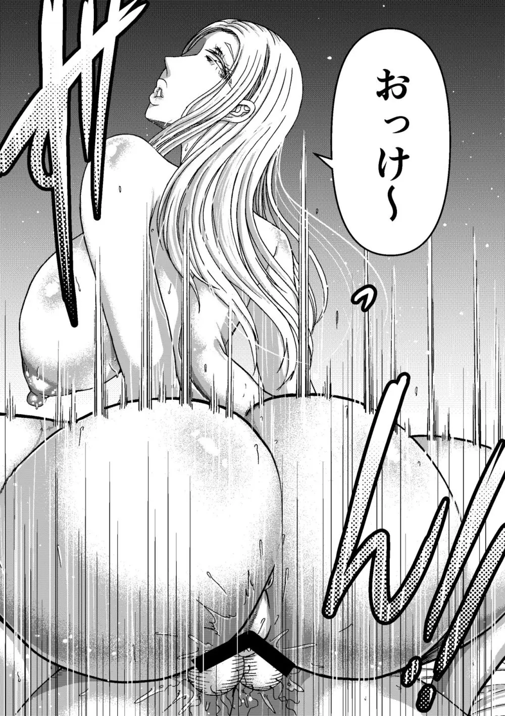 頑張って働いてたら くそでかギャルが来たんだが? Page.39