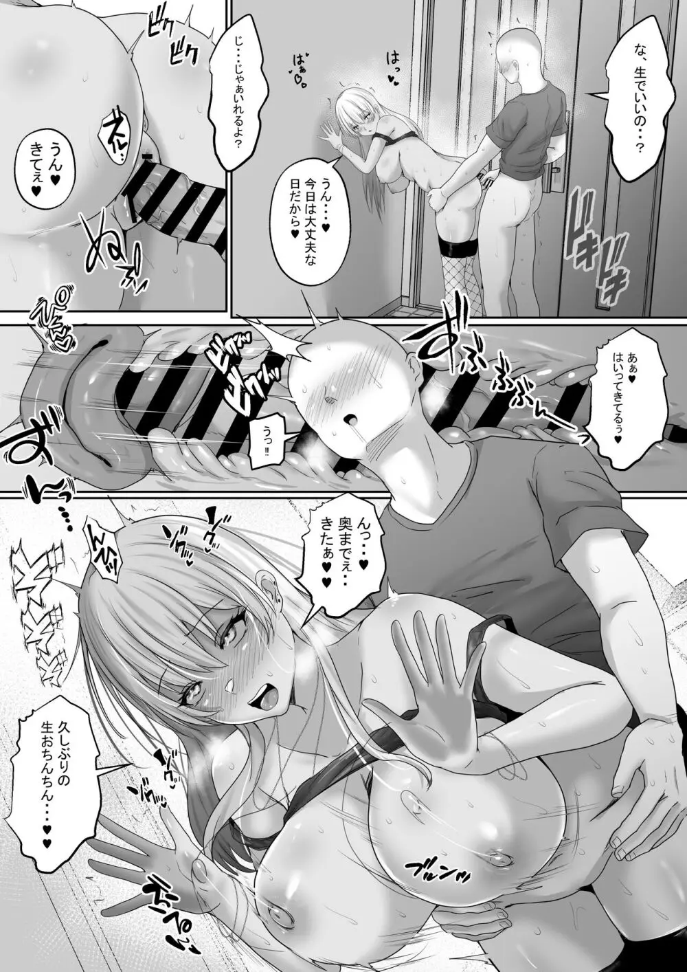 褐色ギャルが俺の癒し2 エロ過ぎるギャル彼女と同棲性活したら毎日おっぱいでイキ放題だった! Page.14