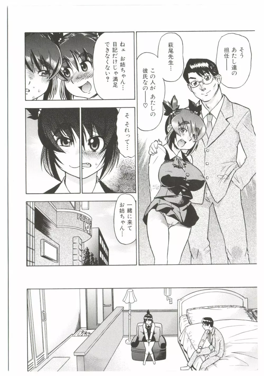 Dr.すたんぴーど!! Page.138
