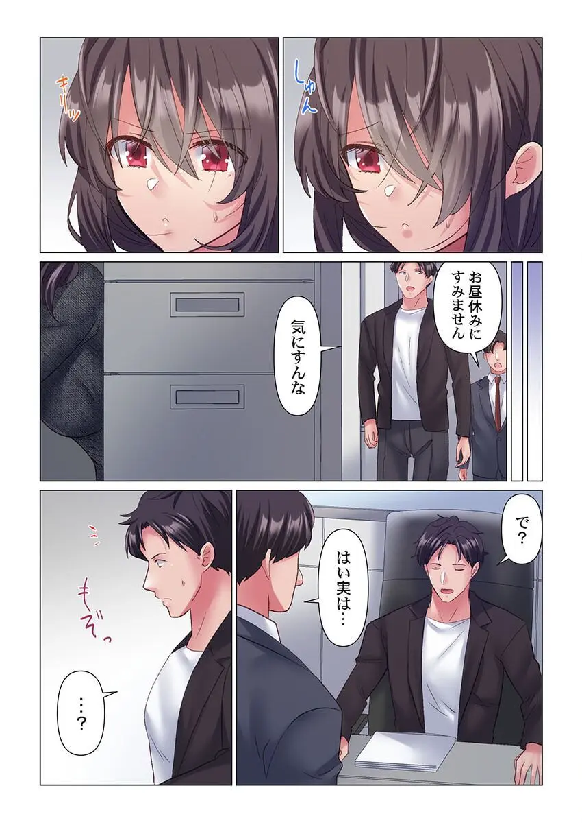 トロ沼に、イキ落ちる。~性処理秘書は元1軍女子 1-4 Page.38