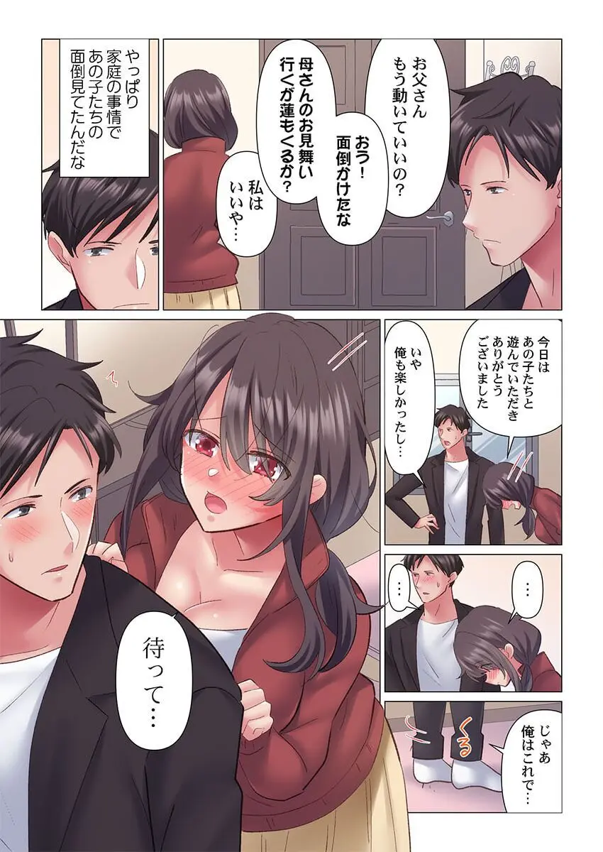 トロ沼に、イキ落ちる。~性処理秘書は元1軍女子 1-4 Page.70