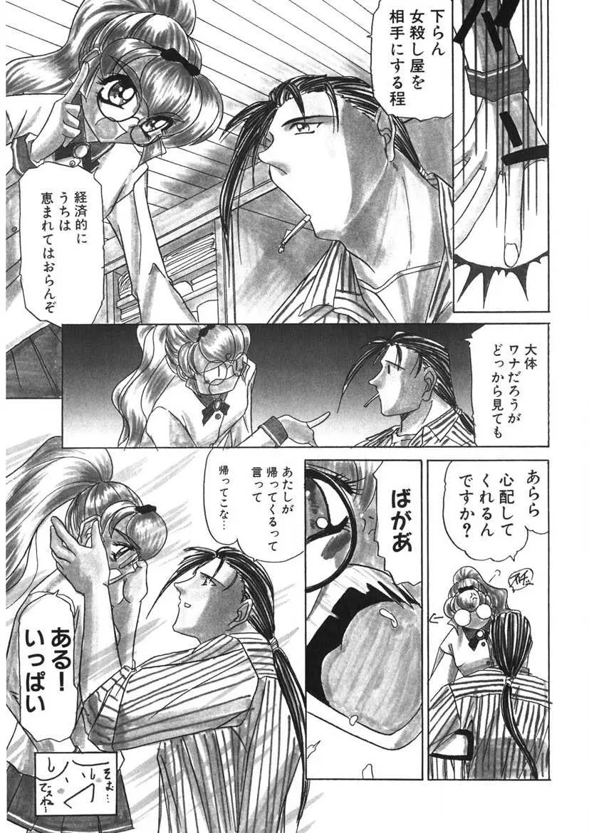 NAKED BLUES COMPLETE Page.186