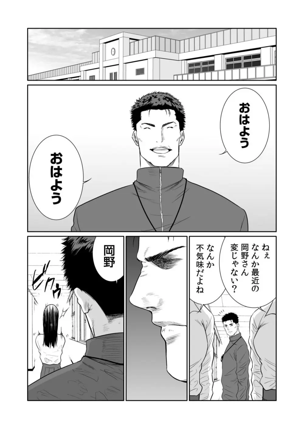 悪事の代償~秘密を握られた女たち~ 1-19 Page.440