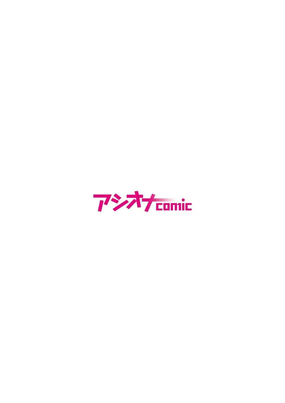 悪事の代償~秘密を握られた女たち~ 1-19 Page.499