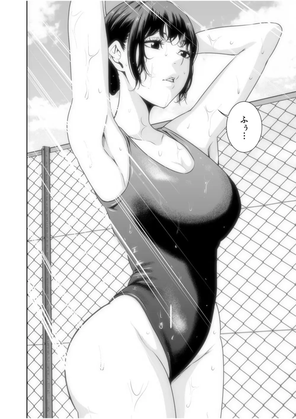 悪事の代償~秘密を握られた女たち~ 1-19 Page.523