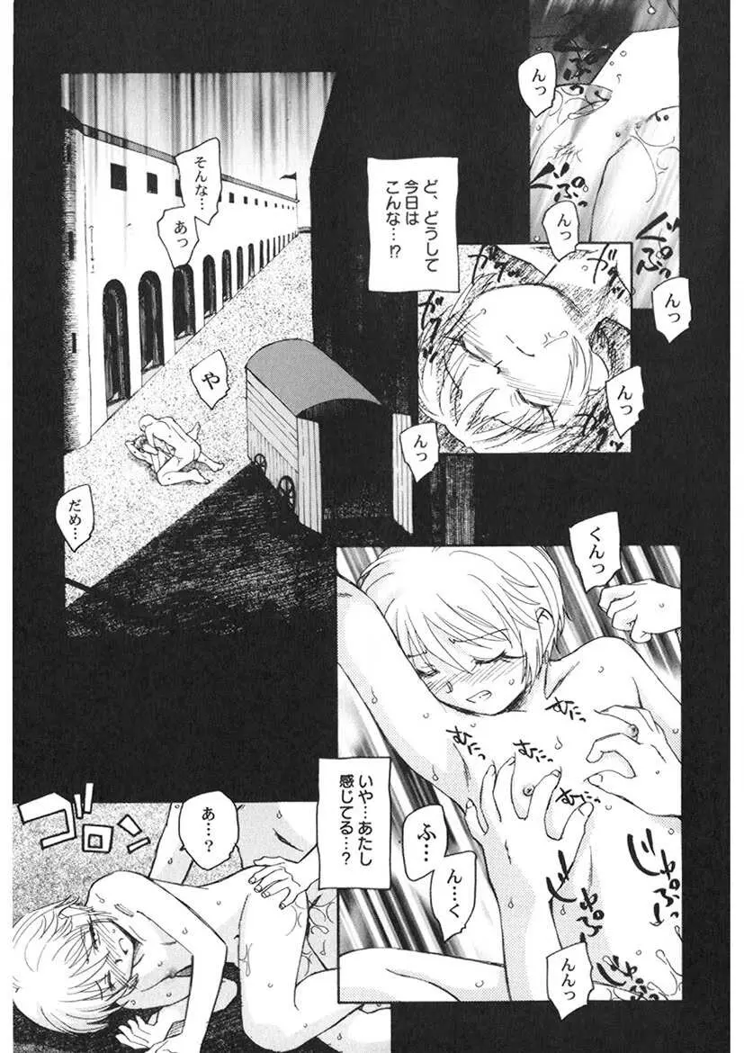 夢十夜 Page.96