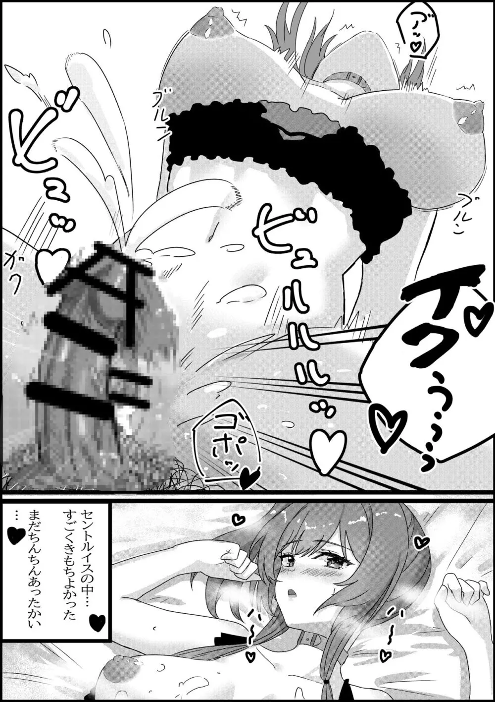 セントルイスのエッチな漫画(装備点検でエッチに発展!?!?) Page.10