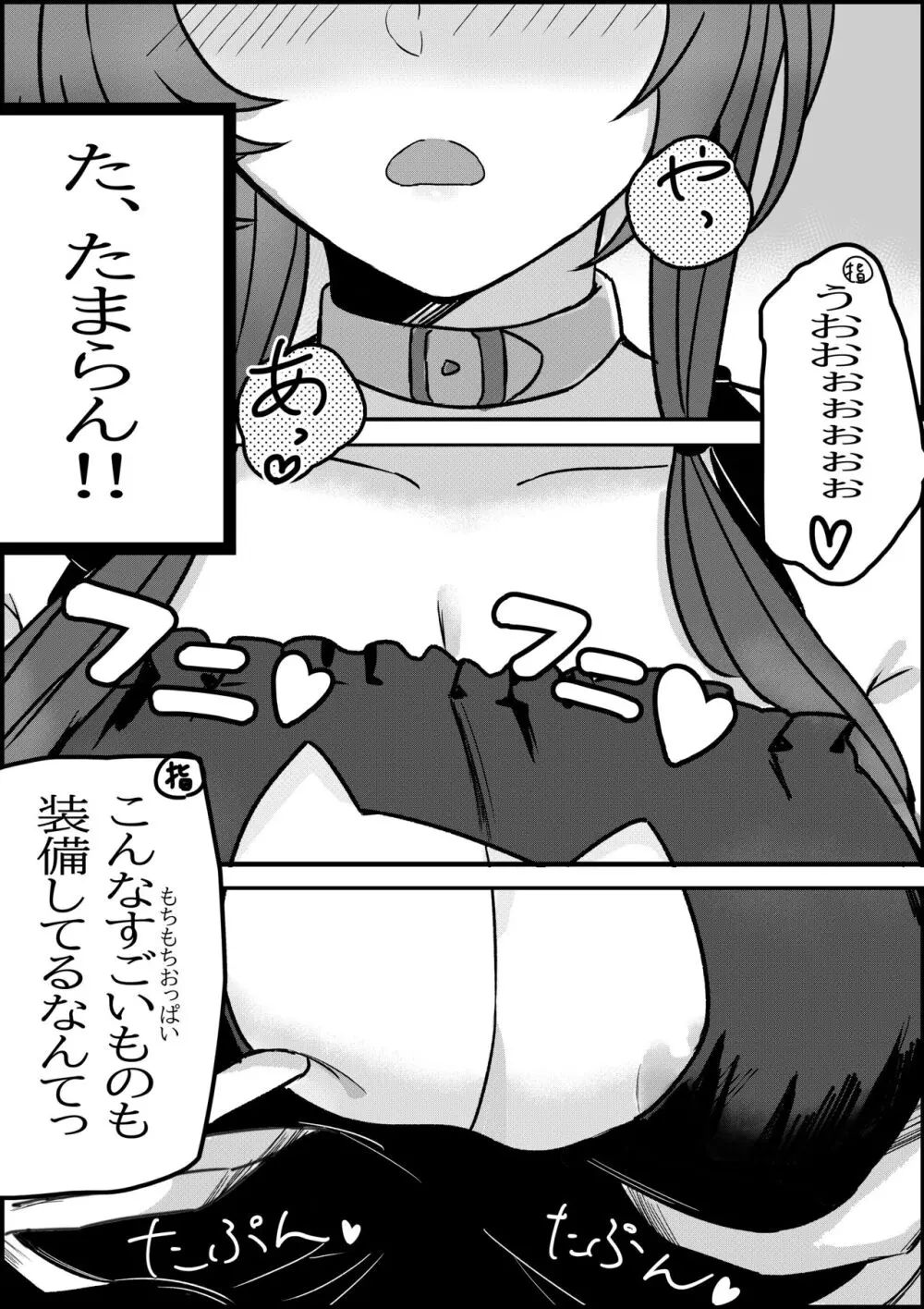 セントルイスのエッチな漫画(装備点検でエッチに発展!?!?) Page.3