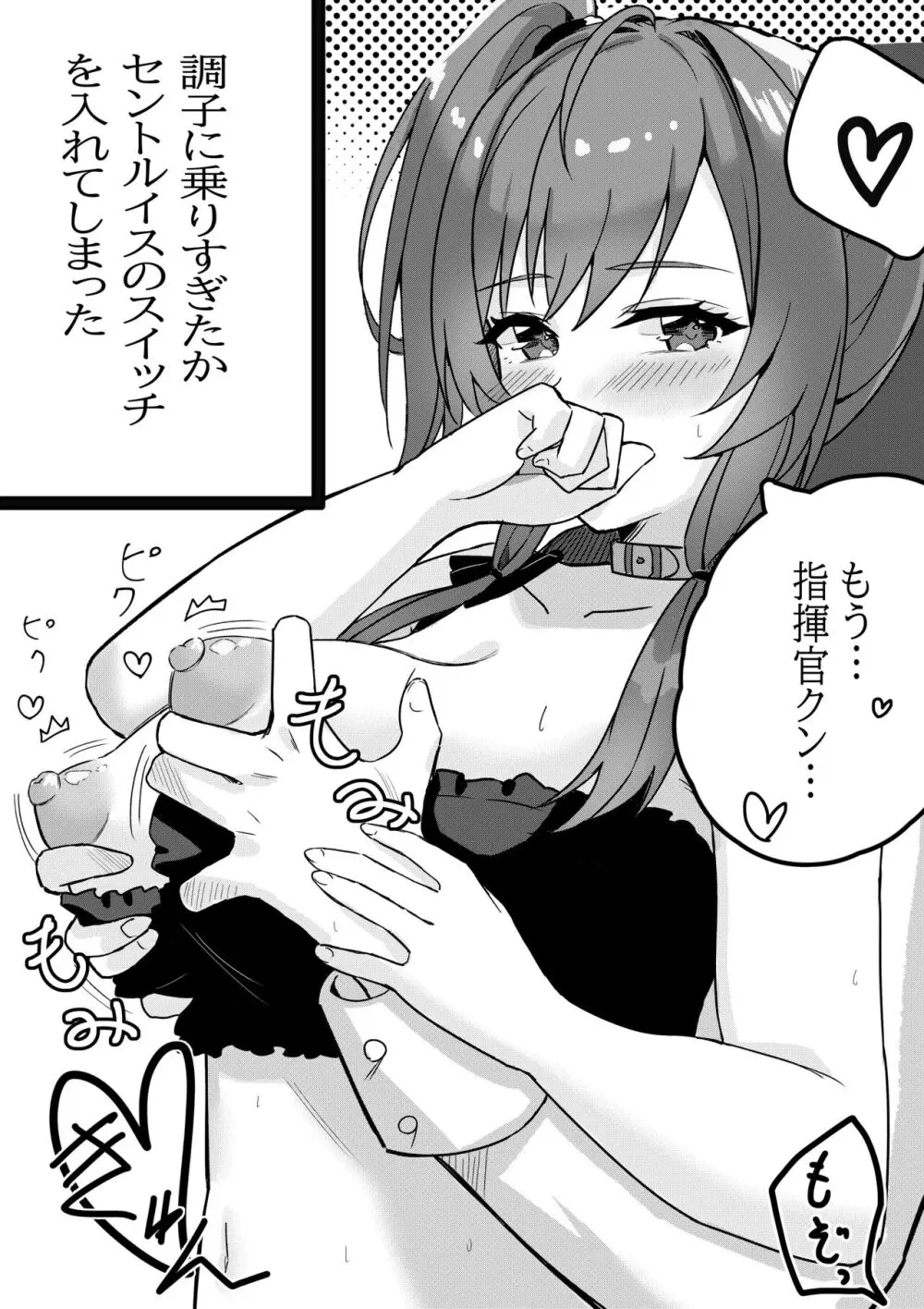 セントルイスのエッチな漫画(装備点検でエッチに発展!?!?) Page.4