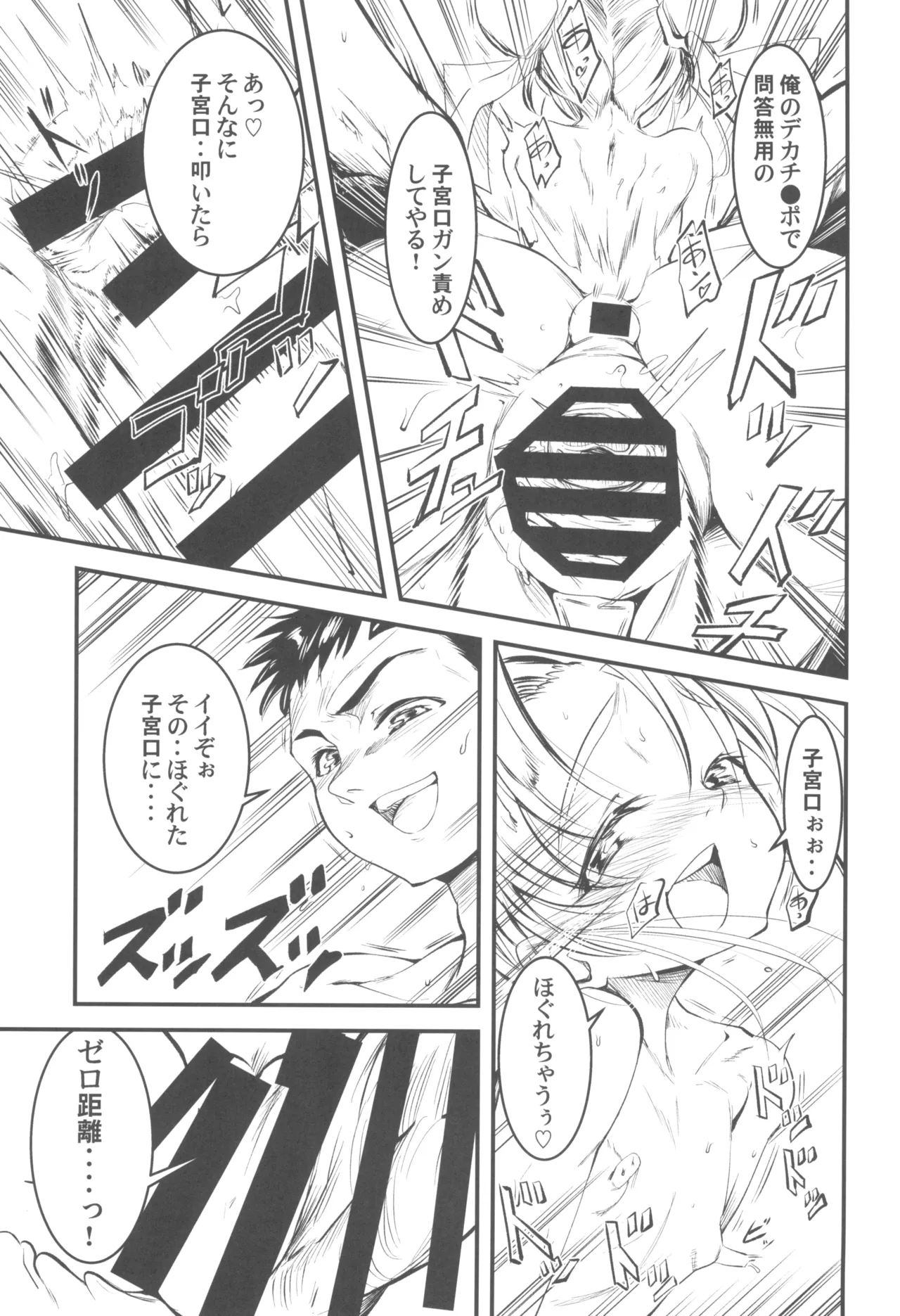 にゅ~砂沙美プレイ Page.11