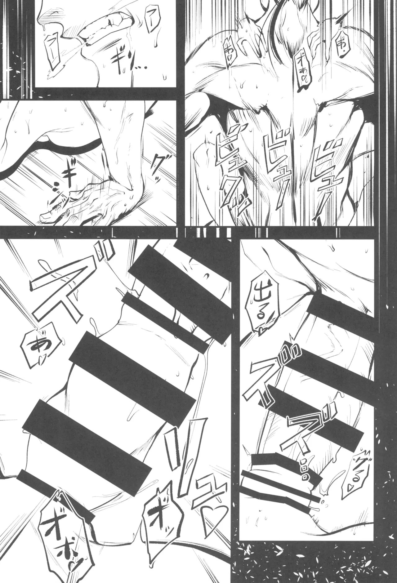 にゅ~砂沙美プレイ Page.29