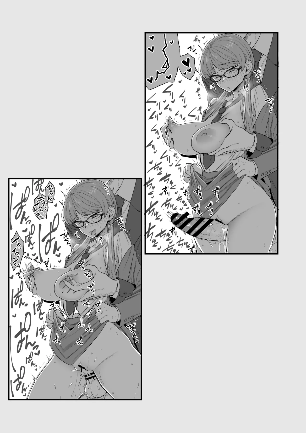 委員長と光田くん総集編1+α Page.101