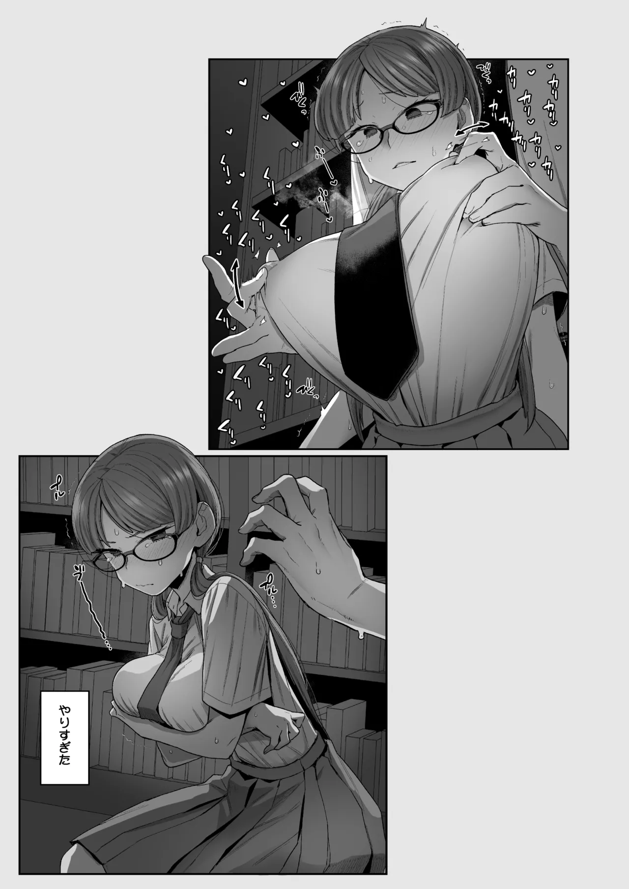 委員長と光田くん総集編1+α Page.105