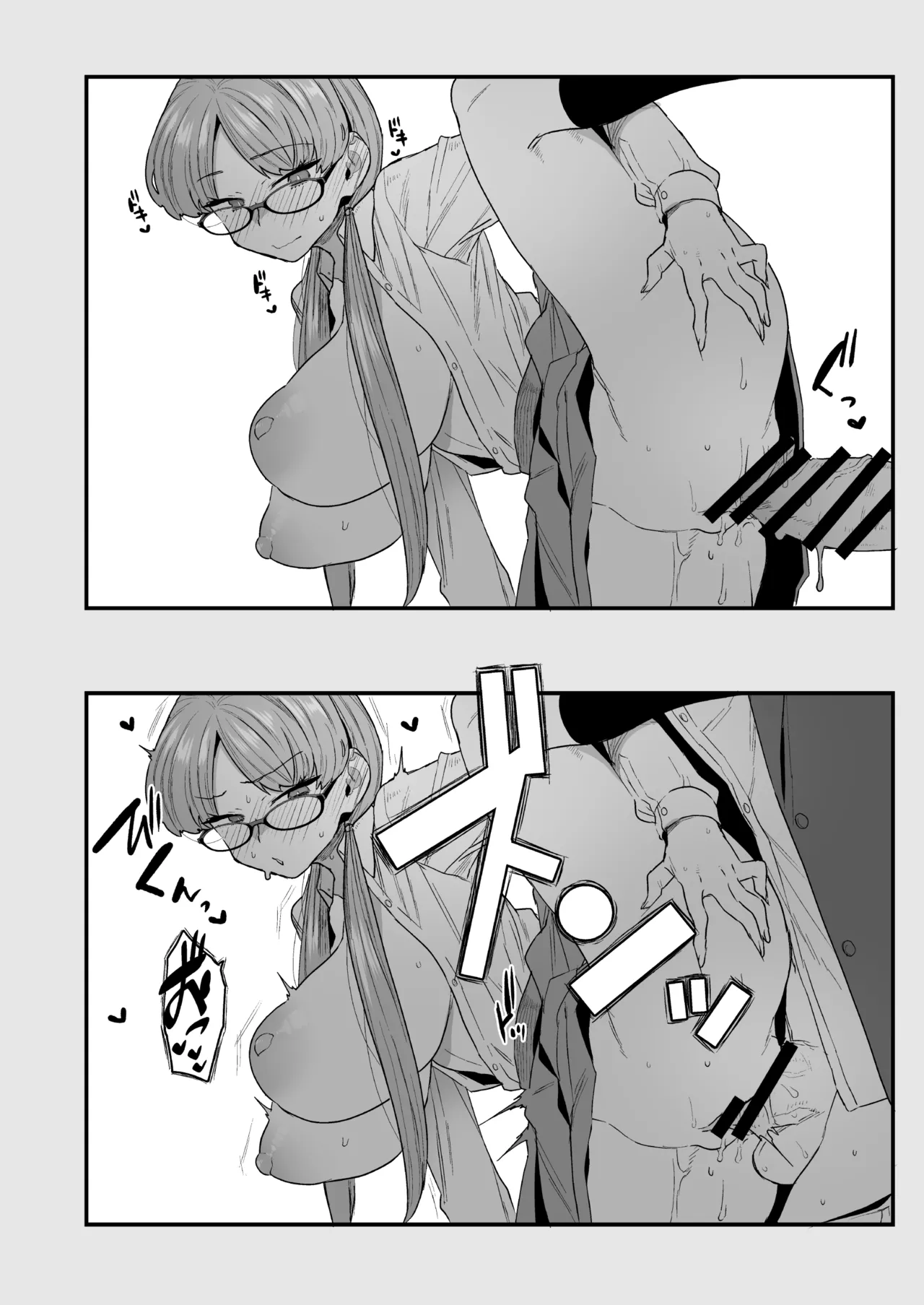 委員長と光田くん総集編1+α Page.122