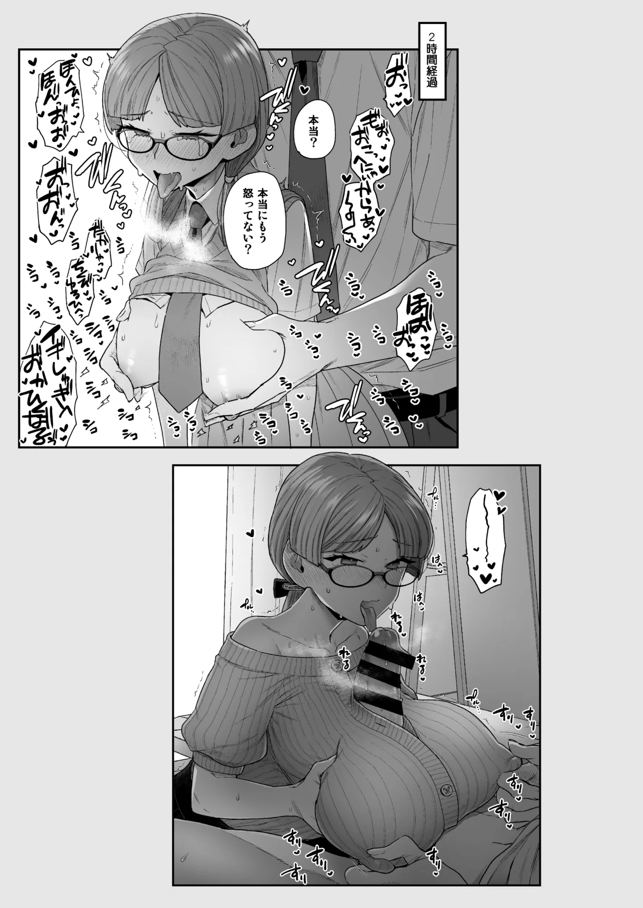 委員長と光田くん総集編1+α Page.129