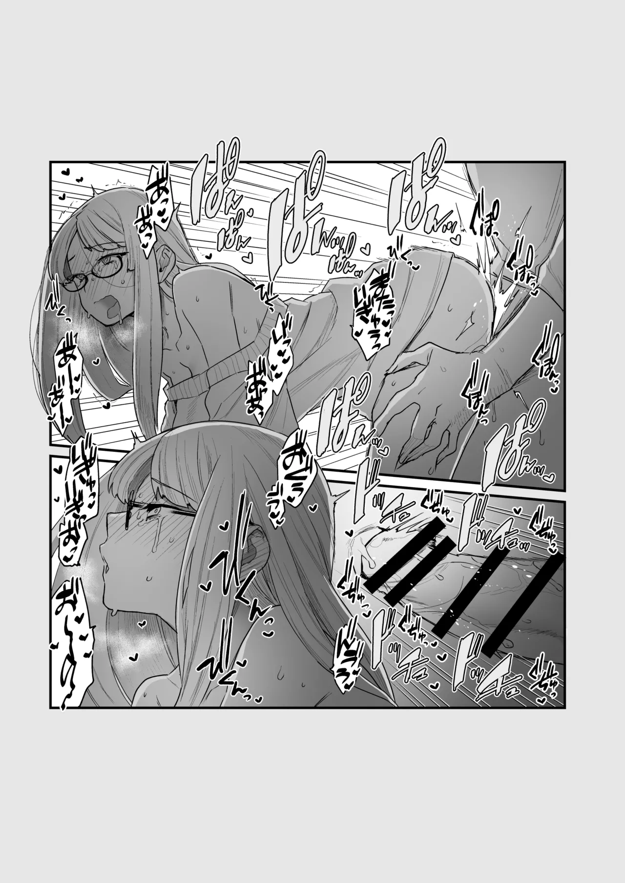 委員長と光田くん総集編1+α Page.133