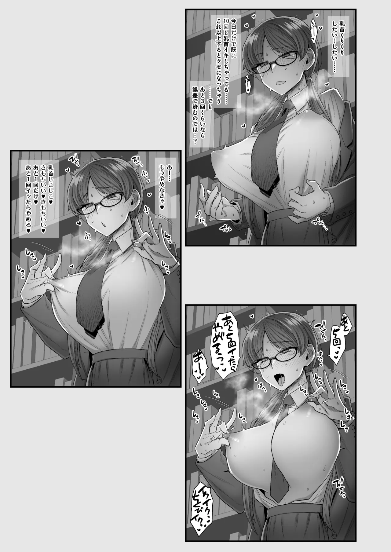 委員長と光田くん総集編1+α Page.139