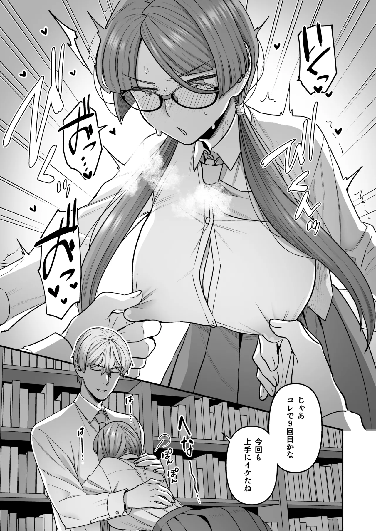 委員長と光田くん総集編1+α Page.27