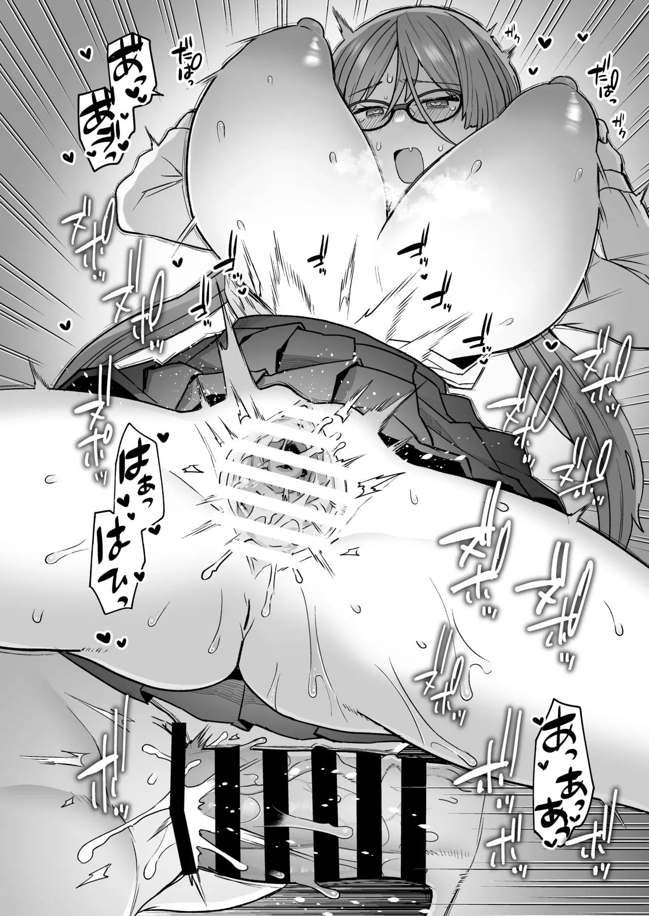 委員長と光田くん総集編1+α Page.60