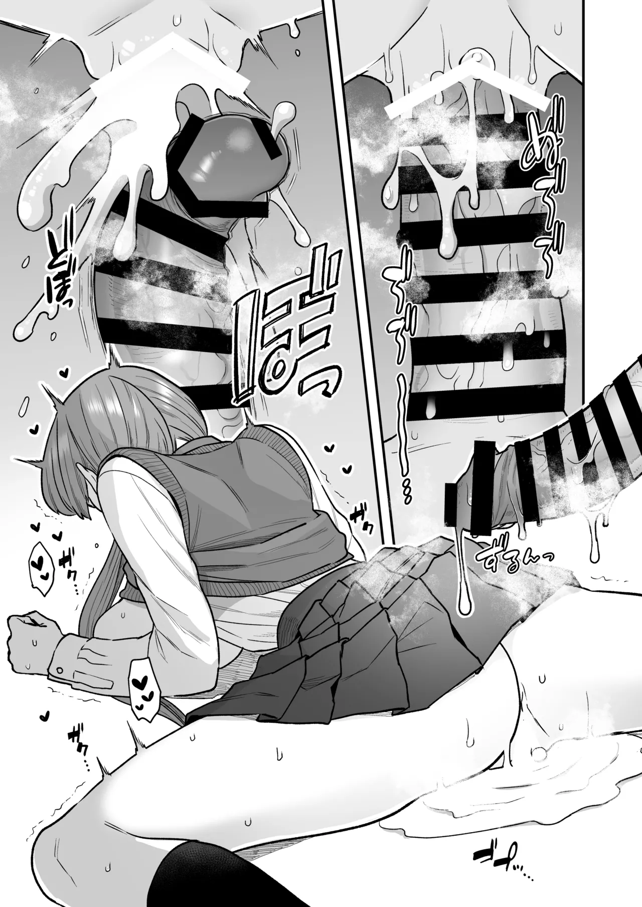 委員長と光田くん総集編1+α Page.67