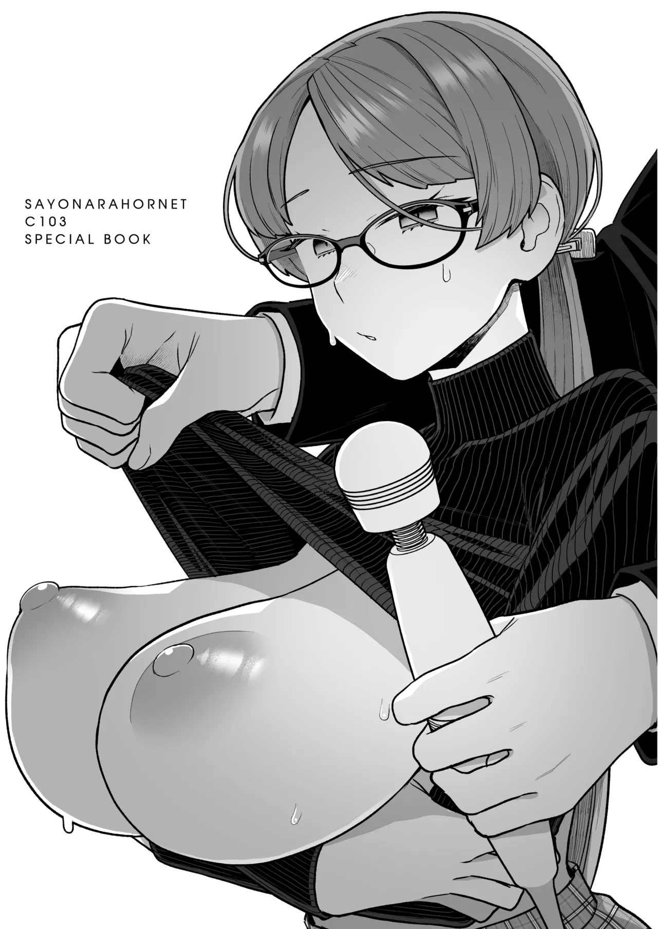 委員長と光田くん総集編1+α Page.69